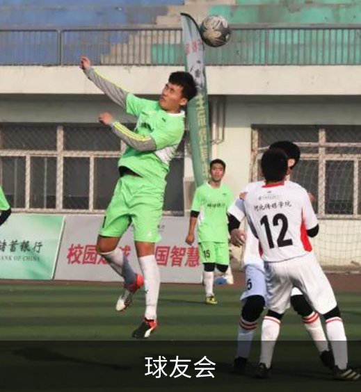 走进球友会